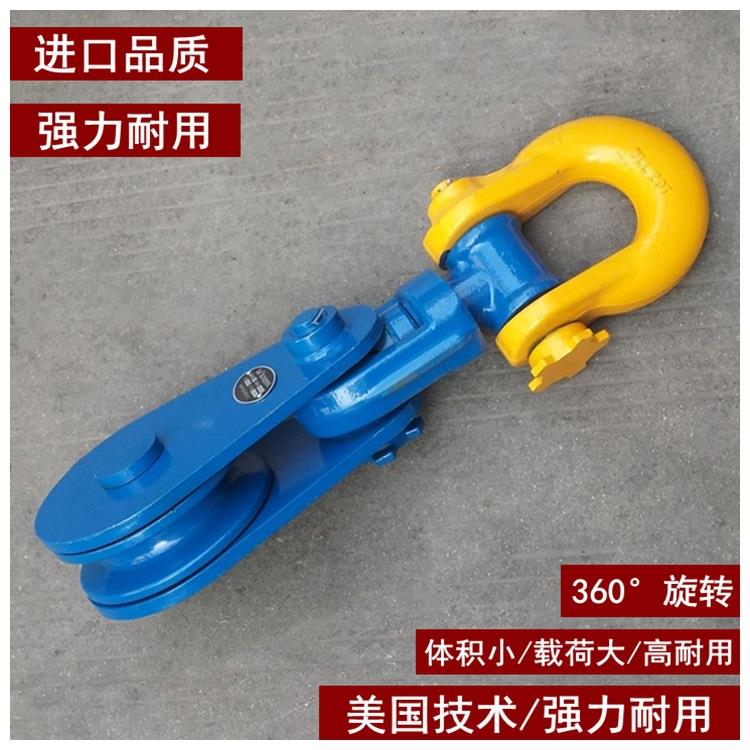 进口品质船用滑轮重型导向卸扣吊环吊轮吊钩动定美式起重滑车