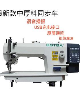 厂家供应高品质中厚料同步车工业缝纫机语音电脑同步车DY车