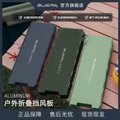 户外露营防风挡板卡式 炉防风罩可折叠炉具挡风板野炊燃气遮风罩子