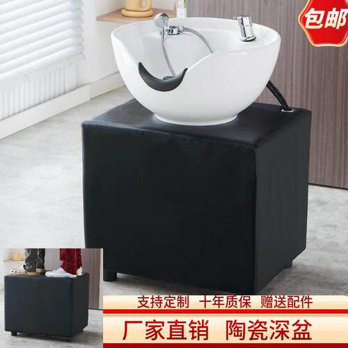 理髲店快剪立式洗头床坐式洗头槽冲水盆陶瓷盆冲水床美发冲水池