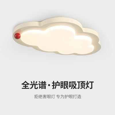 卧室灯全光谱护灯眼朵33112吸顶奶油风儿云房童间2025新款中山灯