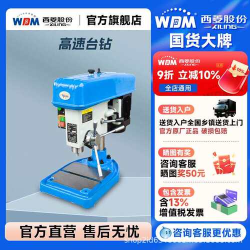 高速钻小孔小型精密台钻高转速工业级家用台式钻床z406bcd