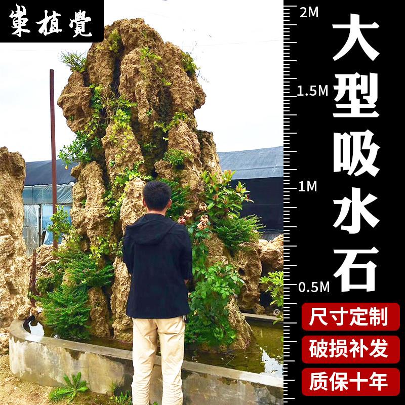 庭院吸水石假山石头原石盆景石头上水石天然大型摆件定制园林景观