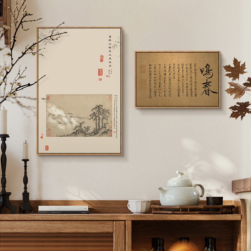 宋代美学新中式玄关挂画山水画民宿茶室背景墙装饰画水墨禅意壁画