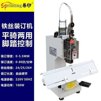 浩勒单头铁丝骑马钉装订机M2000钉头平骑两用电动订书机厚度6MM商