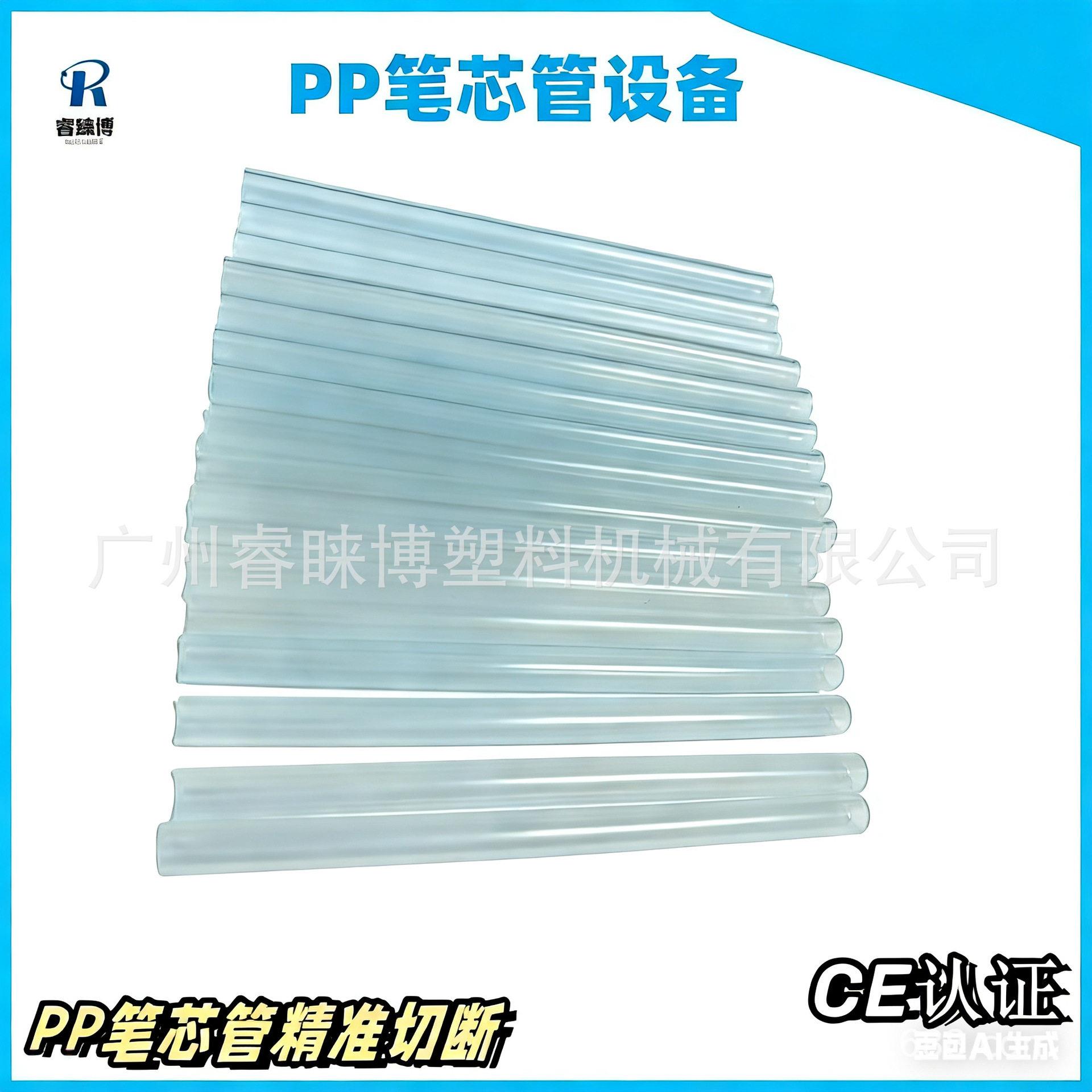 PP塑料笔芯管小管机中性笔水芯笔签字笔笔芯管挤出生产线
