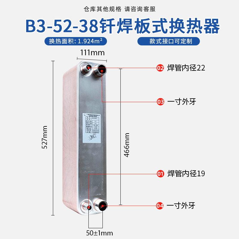 工业制冷冷水机1匹至30匹钎焊板式换热器蒸发冷凝器水氟热交换器