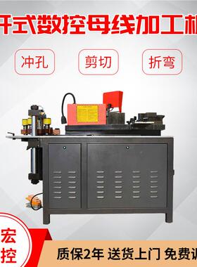 压开式数加控母线加机三合一冲MX-303KS孔剪切双台面液冲工孔机母