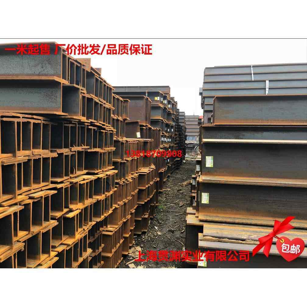 300*150H型钢 工字钢 槽钢 角钢 规格齐全短料切割零售,金属材料及制品,槽钢,淘宝优惠券,粉丝福利购,淘宝优惠卷