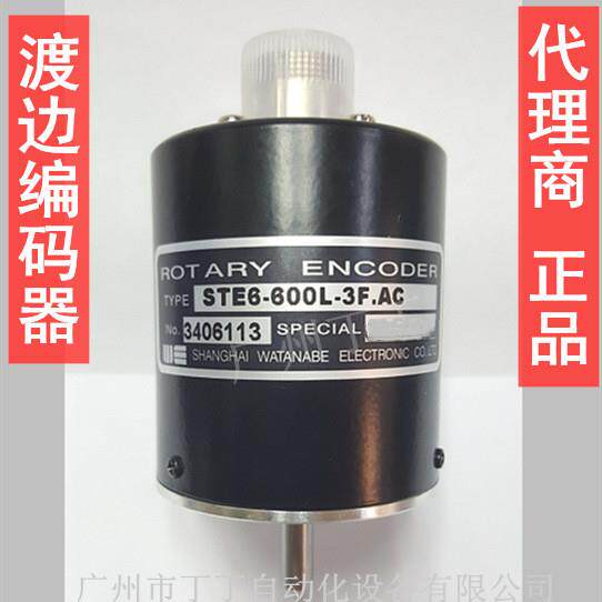 渡边编码器