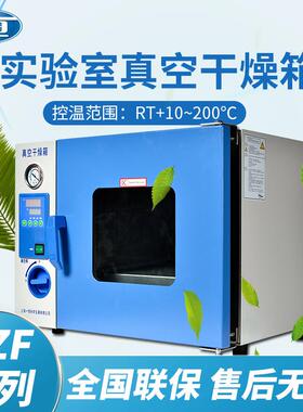 上海DZF-6050B真空干燥箱真空烘箱风干加热生物用智能