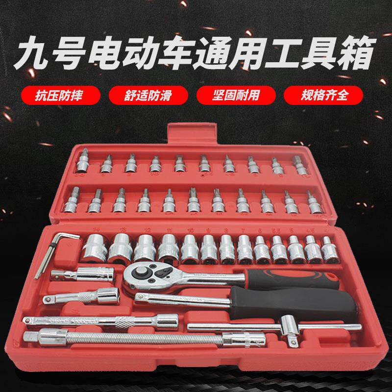 小牛电动车通用扳手组合套装维修套筒五金装车工具箱改装配件