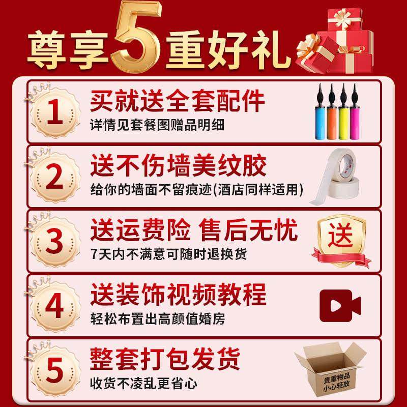 沙发背景墙结婚装饰女方客厅婚房布置场景男方新房拉花套装用品,居家布艺,居家婚庆拖鞋,淘宝优惠券,粉丝福利购,淘宝优惠卷