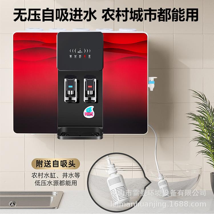 供应壁挂管线机冰热温热立式饮水机RO过滤反渗透一体直饮机