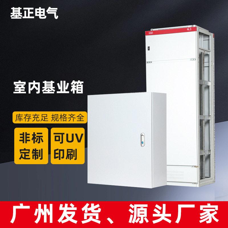 基正钣金加工各种不锈钢空箱定制成套配电柜布线控制箱激光切割
