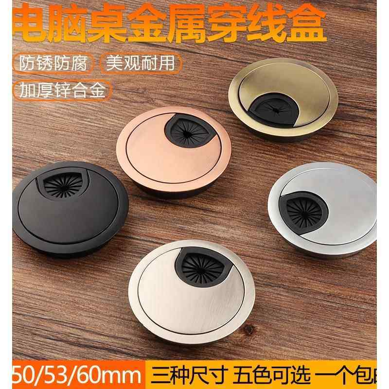 开孔35 50 53 55 60 80MM 穿线孔盖电脑台面书桌面走线盒出线孔盖