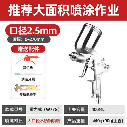 新款1ULEMAW-7-具75-77气动喷漆枪油漆喷喷枪家汽车喷漆乳胶漆涂