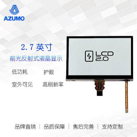 2.7寸前光RLCD节能护眼户外可见机器人平衡车滑板车无背光MIP