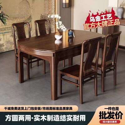 新中式乌金KXN实餐木餐桌椅组合可伸缩叠方圆两用圆桌桌家用厅折