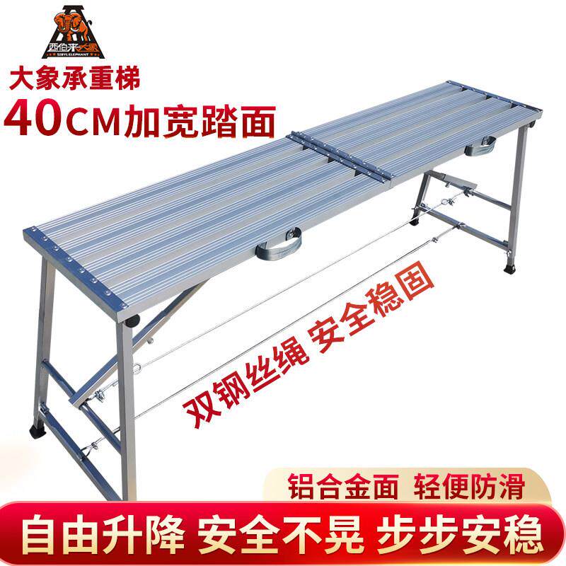 大象铝合金折叠马凳升降加厚厂家直销鹰架装修刮腻子工地梯凳子