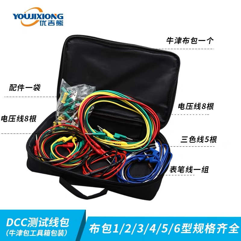 DCC电力测试线包1/2/3/4/5/6型继电保护专用导线包CSX试验线包