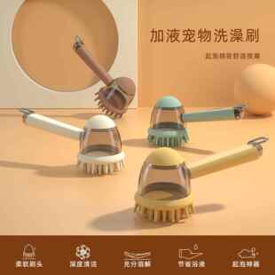 狗狗洗澡清洁按摩刷新款长柄宠物刷猫狗搓澡加液梳家用按摩毛发刷