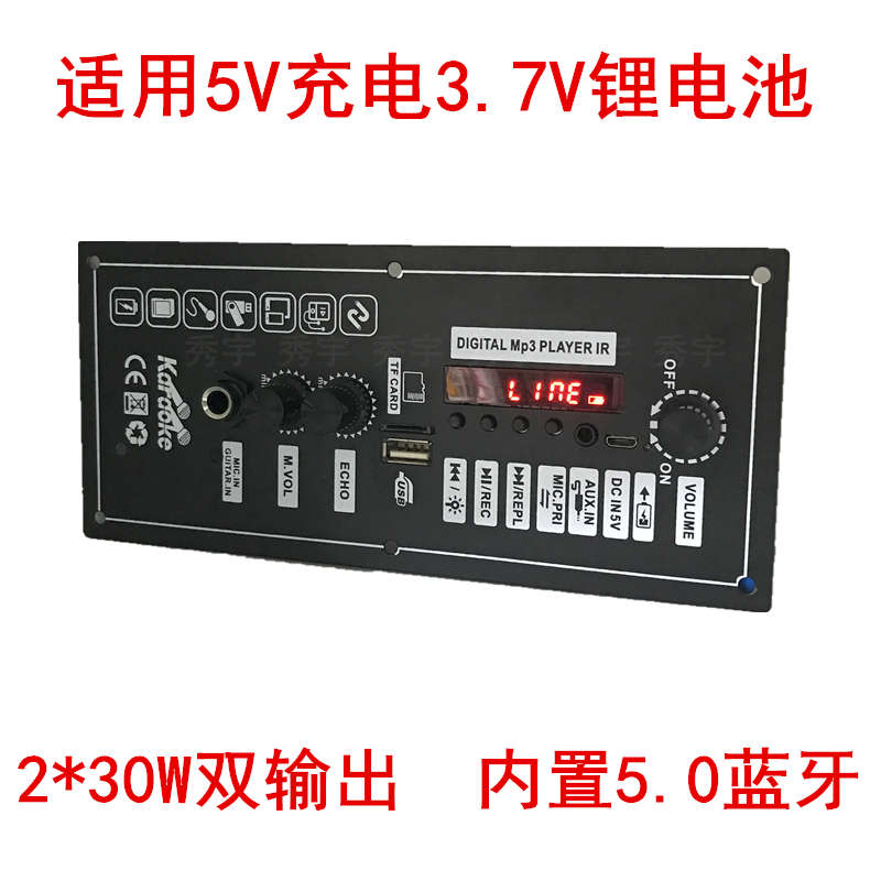 机190广场充电板歌音响解码5v*1090舞k85板功放邮叫卖包主机蓝牙