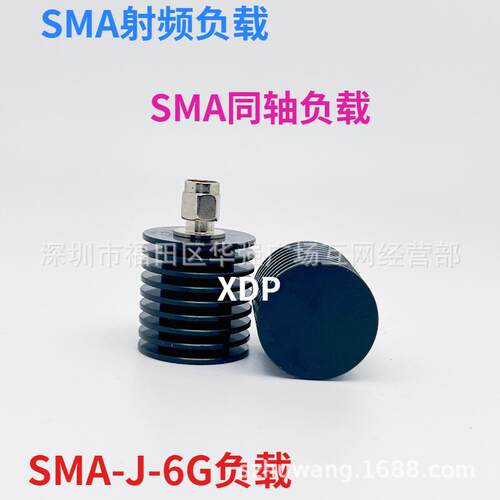 10W6GSMA负载同轴负载SMA-J-6G-10W高频负载高精度负载测试负载