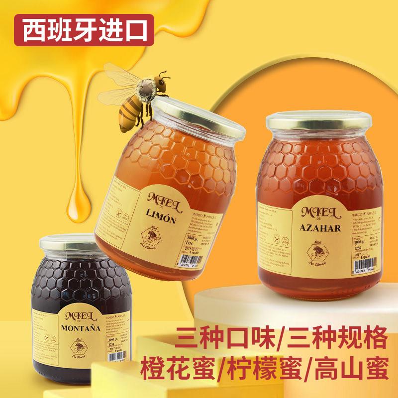 西班牙原装进口布罗家族蜂蜜成熟柠檬高山橙花蜜500g/1kg礼盒
