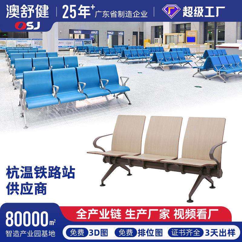 机场排椅等候椅三人位连排等候排椅公共座椅源头厂家等候椅排椅