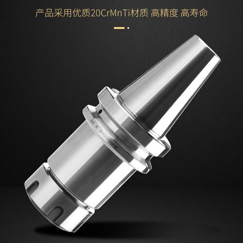 数控刀柄BT40BT30BT50ER夹头32er25CNC加工高精度刀柄动平衡