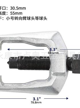 多功头拆卸工具汽车球头取臂出器下摆横拉杆球CUN头拆能卸器拉球