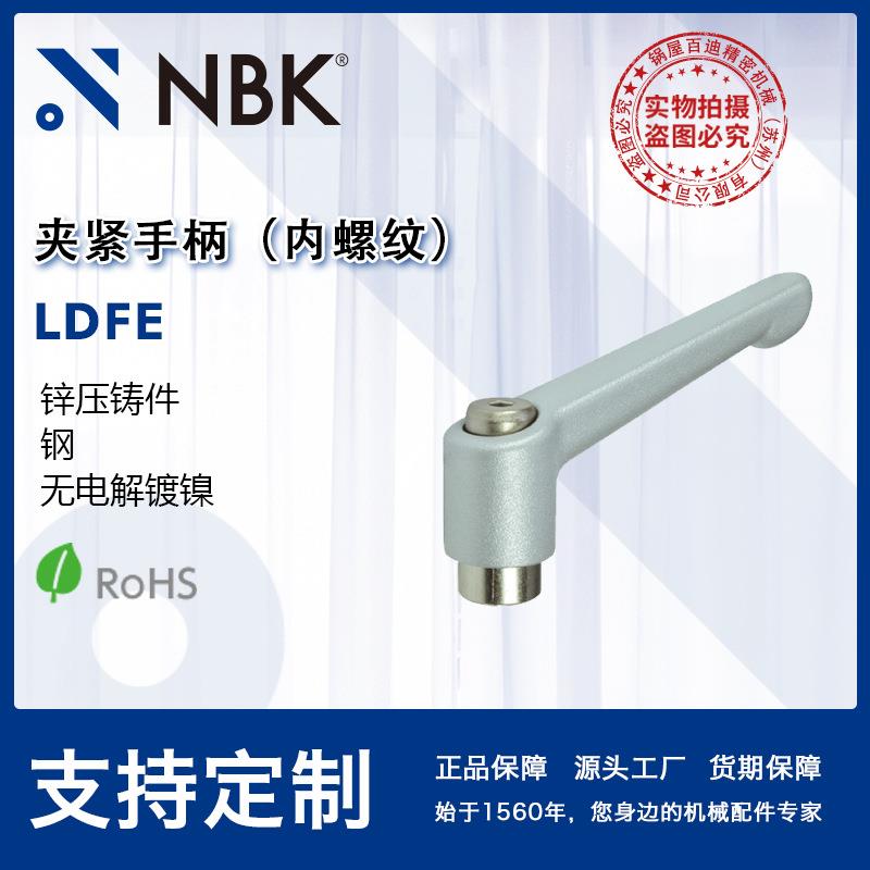 NBK LDFE内螺纹夹紧手柄 四色机床附件手柄手轮 厂家直供 钢铰孔
