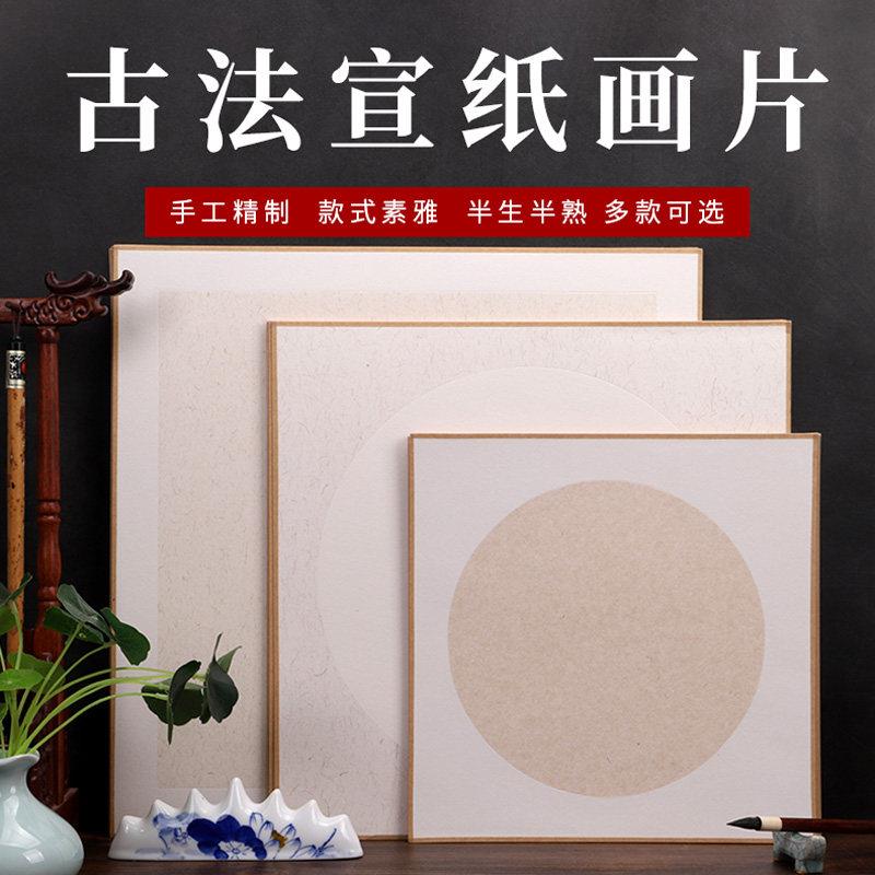 吉颖斋加厚国画 画镜片纸包边软卡彷古熟宣卡纸工笔画 画专用纸空