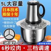 5升大容量电动绞肉机多功能不锈钢料理机绞蒜蓉辣椒机家用绞肉机
