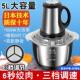 5升大容量电动绞肉机多功能不锈钢料理机绞蒜蓉辣椒机家用绞肉机