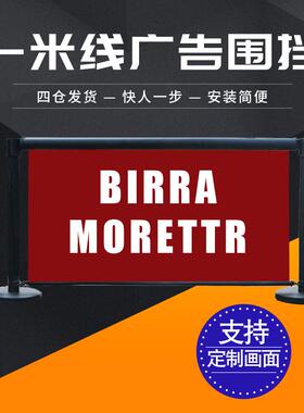 广告栏杆围栏机场健身房一护栏伸缩带米线排队学校商场隔离带c68o