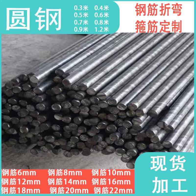 包邮砌墙钢筋条箍筋加工折弯零切圆钢加工套子铺路建筑抗震螺纹钢,金属材料及制品,螺纹钢,淘宝优惠券,粉丝福利购,淘宝优惠卷