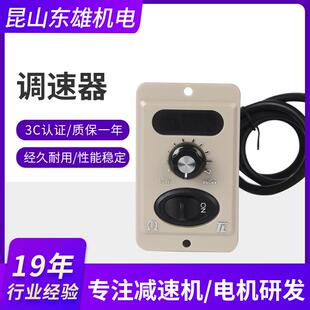 台湾东力现货US560 02调速器 02调速器手动型马达调速器US540