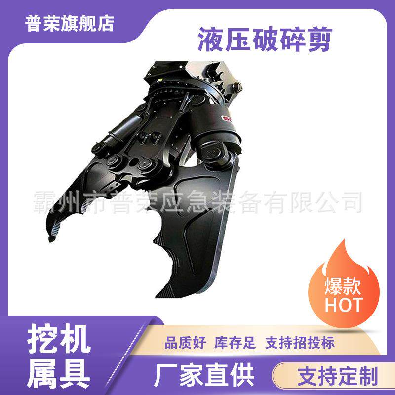 钩机建筑拆除破拆剪PC-180双缸液压破碎剪船舶重型拆解液压剪
