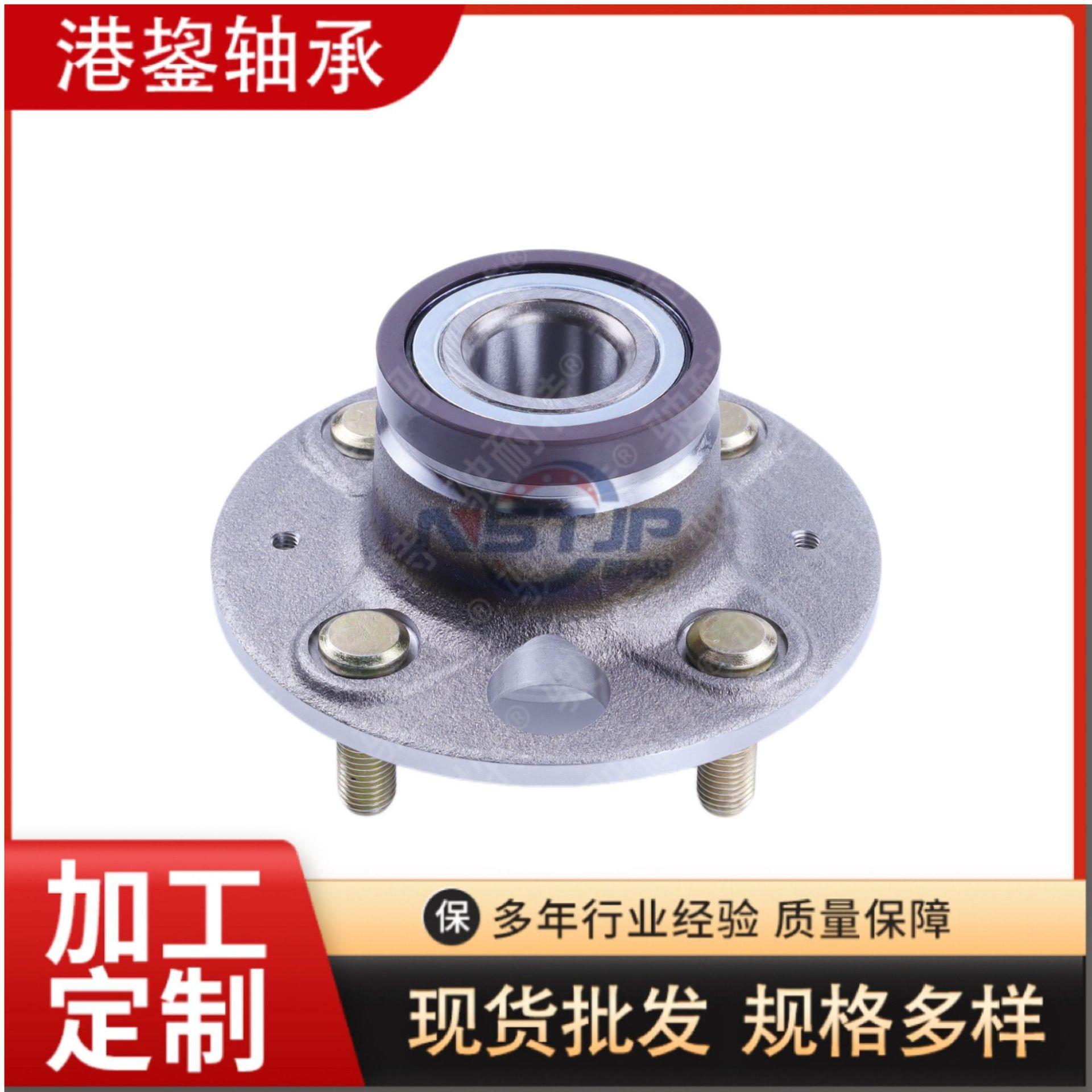 山东港鋆轴承 HUB294-3 飞度前轮轮毂和轴承套件静音双轴承