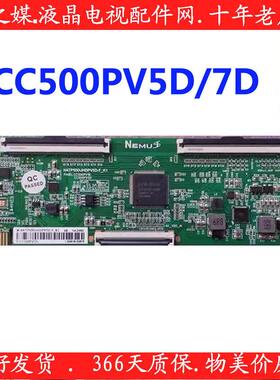 技改断Y 创维50M2 50V40电视 CC500PV5D/7D逻辑板 N4TP500UHDPV5D