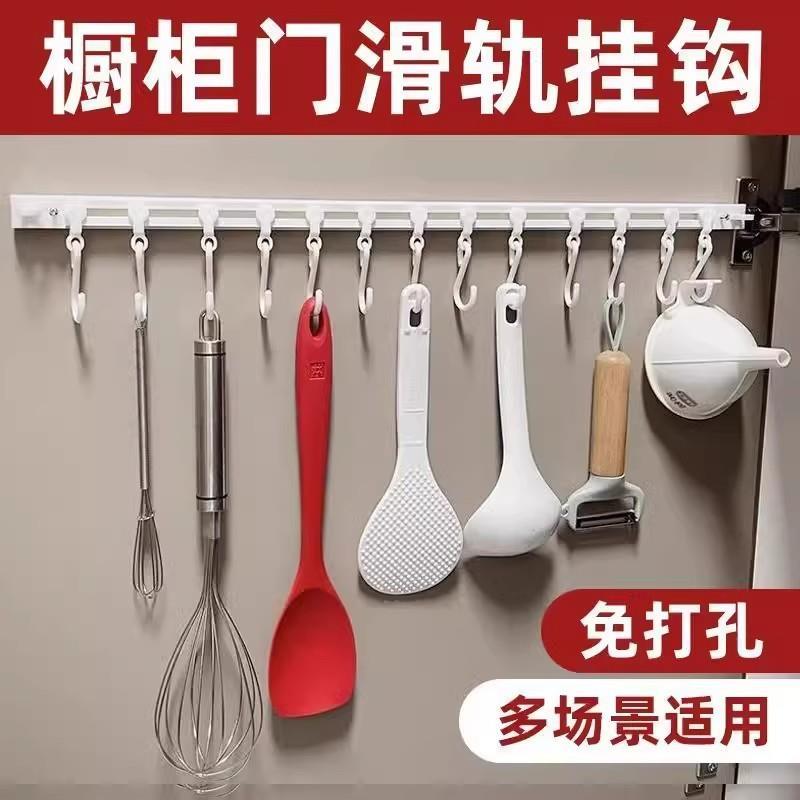 厨房收纳滑动轨道挂钩柜门收纳挂钩免打孔橱柜门后收纳置物架