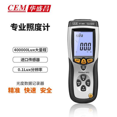 华盛昌 光度数据记录器光度计 数字照度计 DT-8808 DT-3809