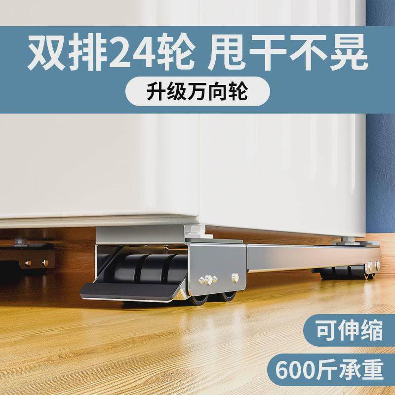 搬家移动滑轮万向轮搬重物挪家具小推车冰箱搬运万能移动底座,收纳整理,洗衣机置物架,淘宝优惠券,粉丝福利购,淘宝优惠卷