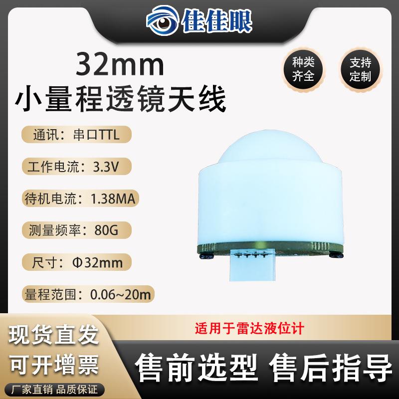 分体式雷达液位计水位计河道水库罐体毫米波数显