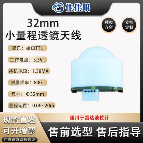 分体式雷达液位计水位计河道水库罐体毫米波数显