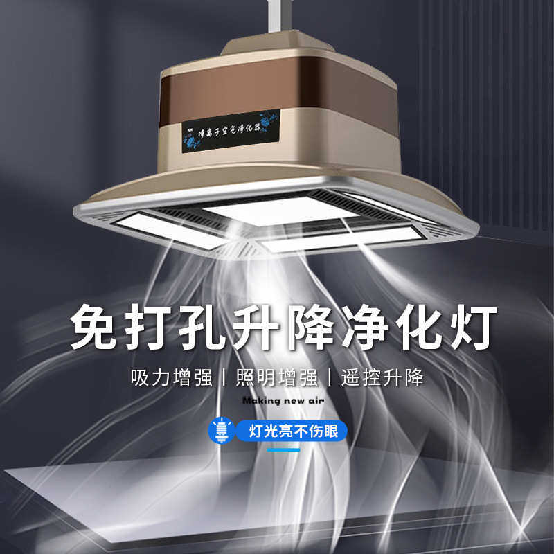 麻将室房桌麻将机吸烟灯棋牌室空气净化器专用麻将灯升降吊灯排风