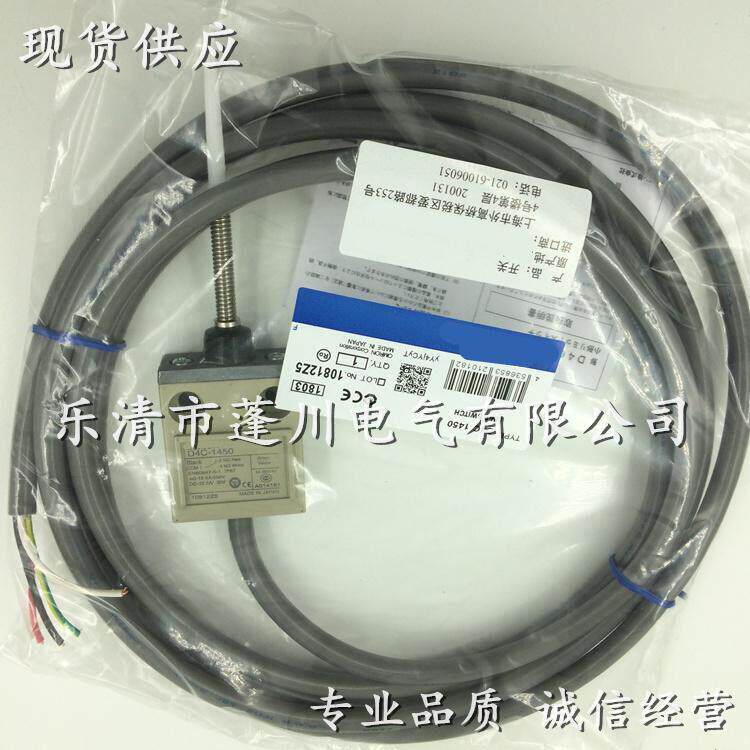 防水 防尘 D4C-1450 限位开关 行程开关 弹簧摆动封闭式 拨动复位