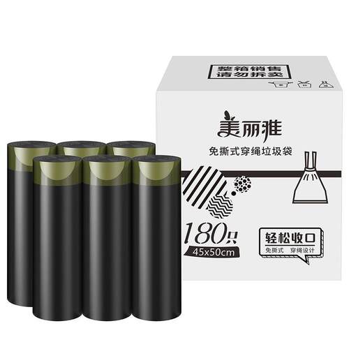 美丽雅穿绳垃圾袋加厚型家用手提式塑料袋1丝大中厨余垃圾清洁袋